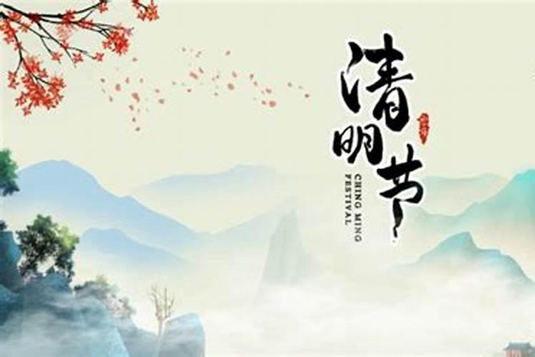 清明节活动有哪些？