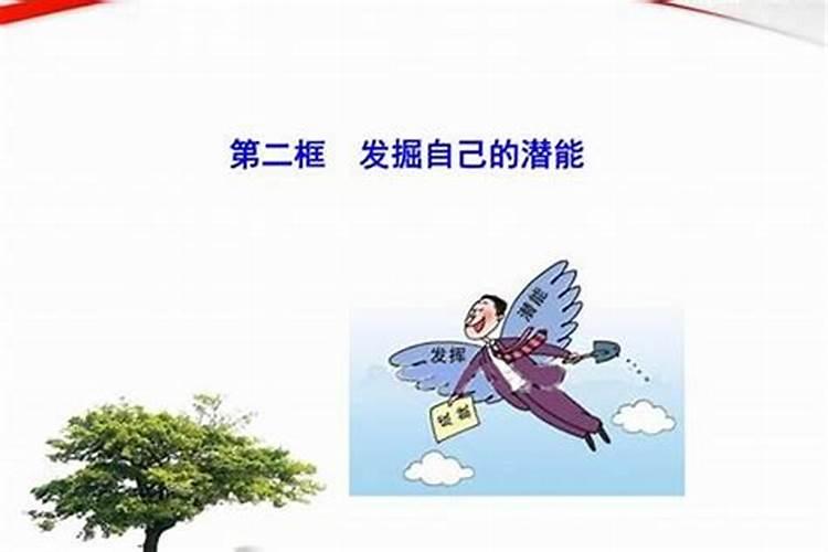 怎样改变自己的事业运？