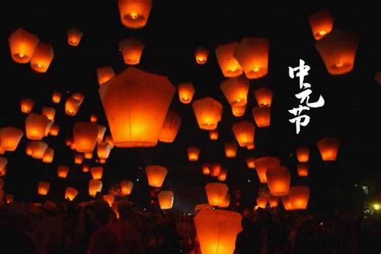 中元节过生日有什么禁忌吗？