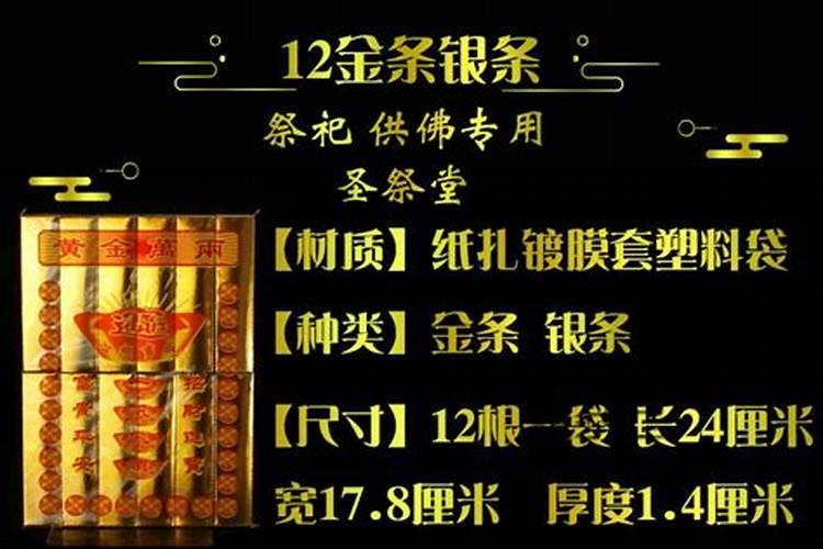 七月十五祭祀用品排行