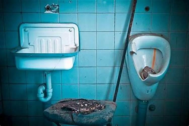 梦到上厕所厕所好脏