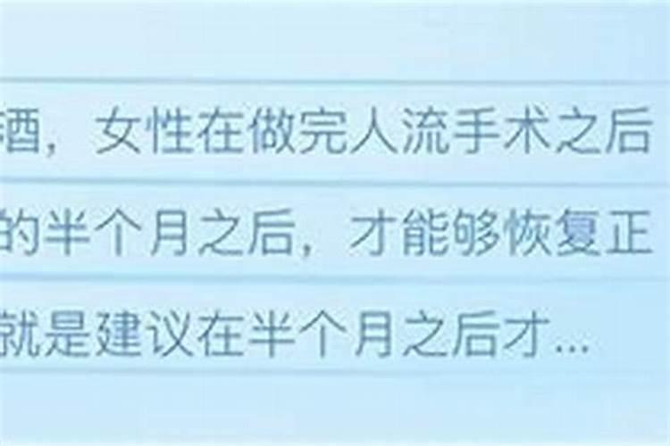 人流後多久能去做法事？