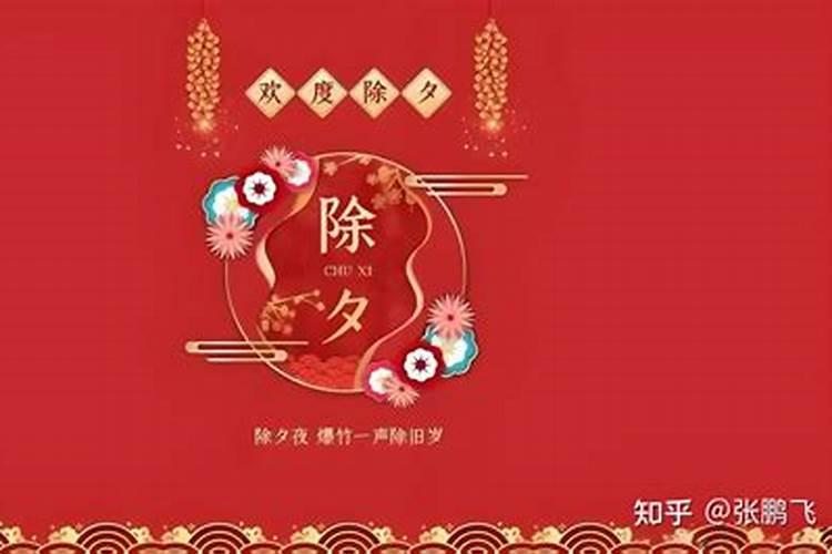 腊月29是除夕的禁忌