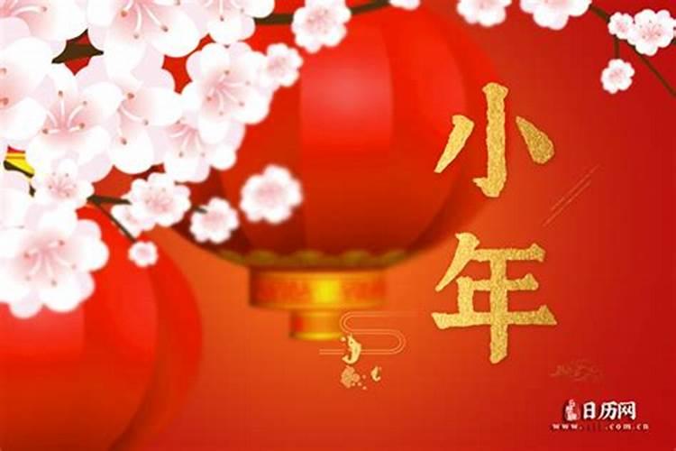 小年是什么时候2026？