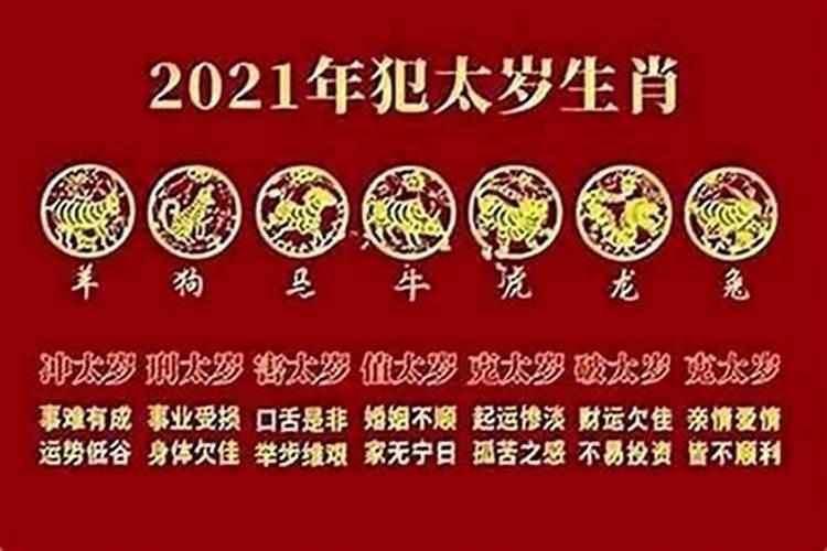 属蛇今年犯太岁吗2026年运势？