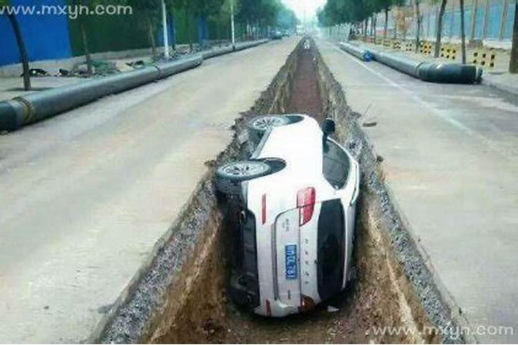 梦见车翻了是什么预兆沟里了？