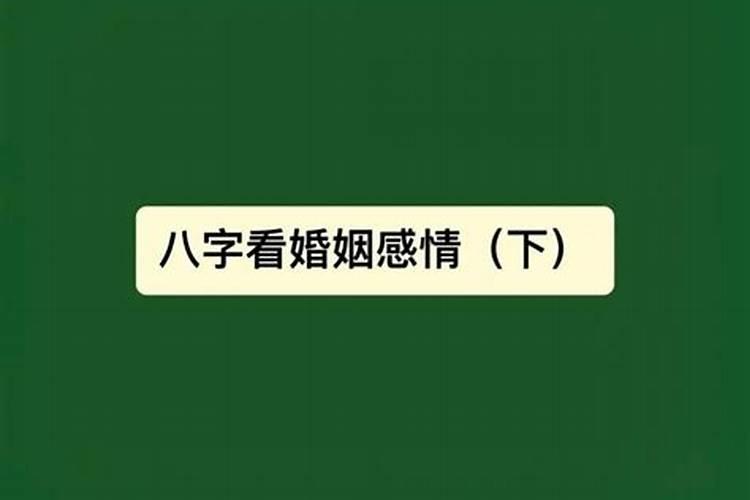 梦见儿子算命八字不好怎么办？