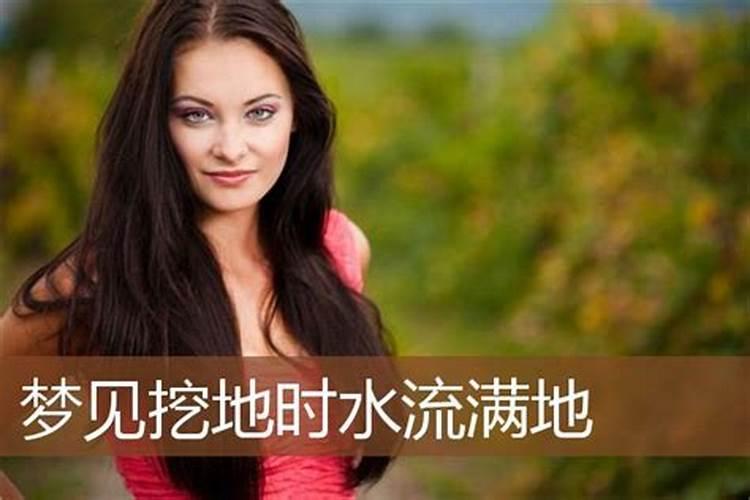 梦见水流是什么意思女人？