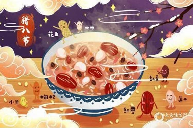 腊八节真正来历