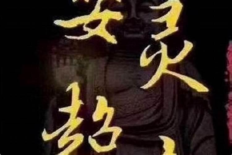 天津有超度婴灵的嘛？