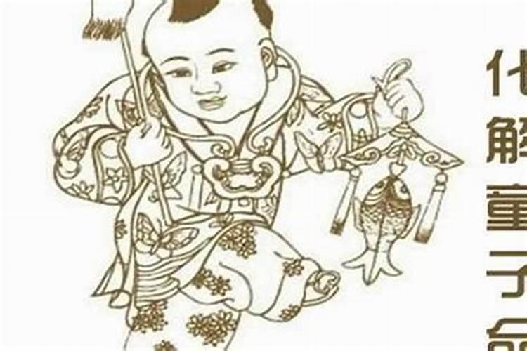 什么叫八字带童子星？