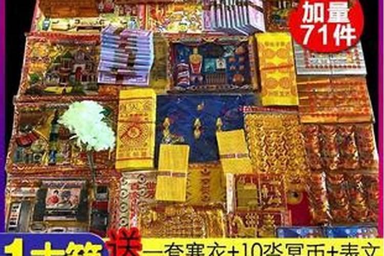 中元节祭品价格