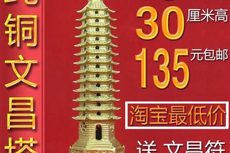 开光的文昌塔做的最好的厂家