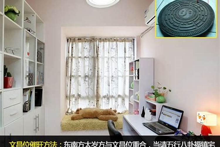 助学业的家居风水
