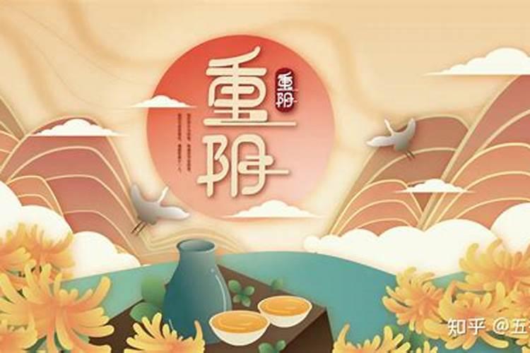 九月初九为什么要上供？