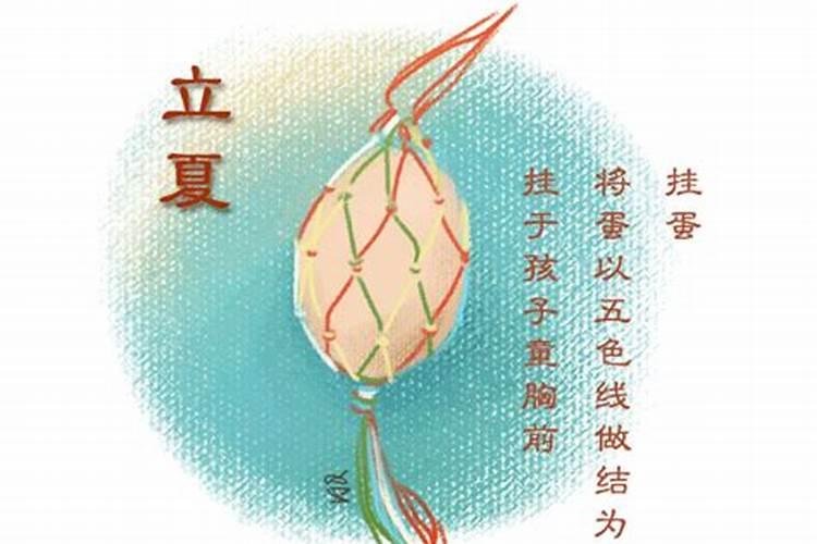 立夏风俗的情感