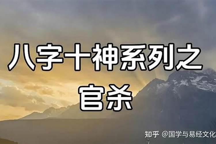 女命八字无官杀婚姻会怎样？