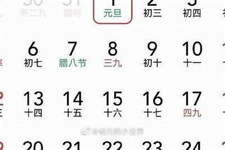 农历正月初一是几九天？