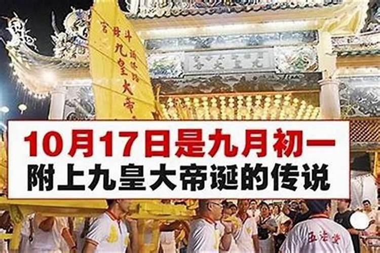 77年的九月初九戌时出生