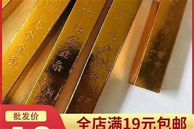 还阴债一根金条怎么买？