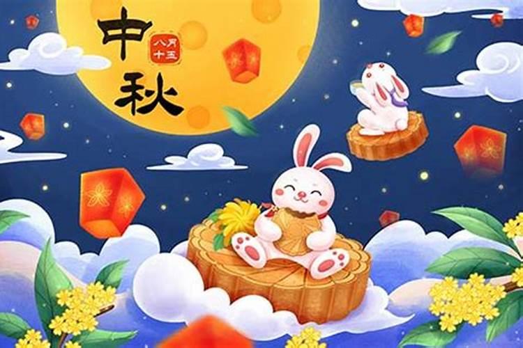 正月十五的中秋节是几号？