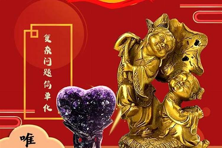 符咒化解婚姻不顺