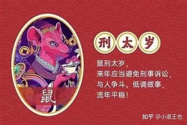 本命年可否将当值太岁挂身上