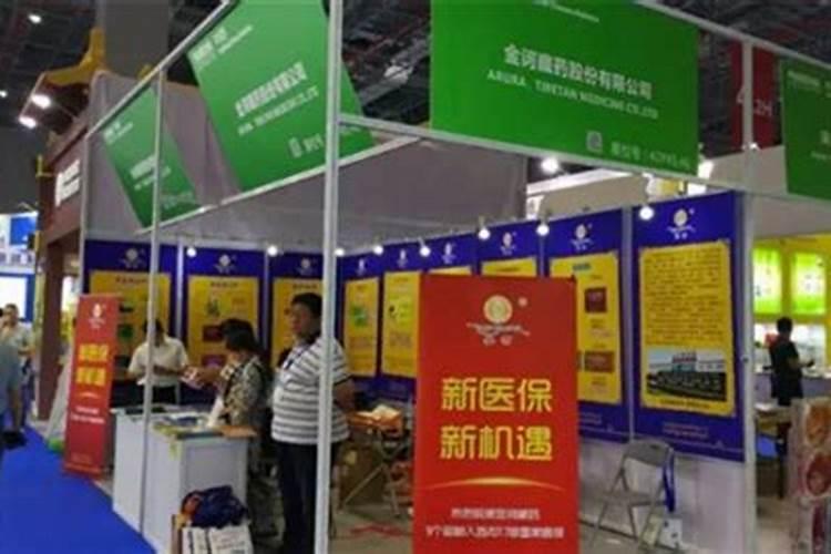 2026年运程药交会