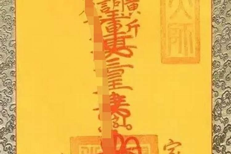 太岁符请回来放哪里？