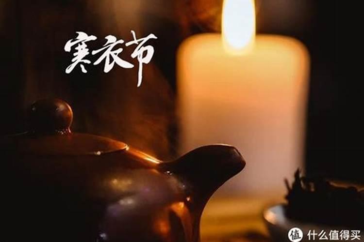 寒衣节上坟的规矩