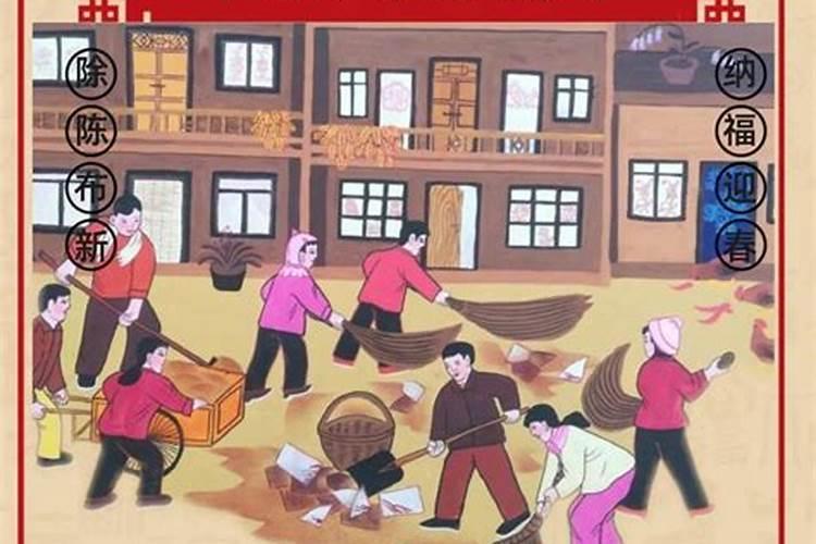 腊月里都是哪天扫屋？