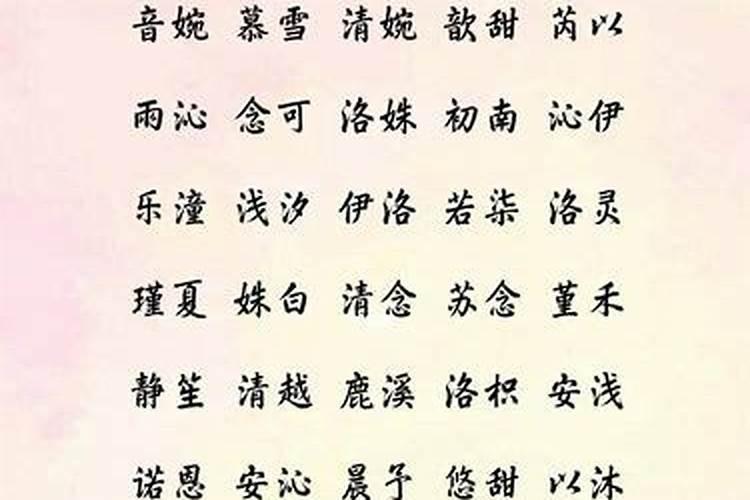 女孩取名一个字