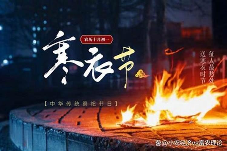 寒衣节没时间回家怎样烧纸？