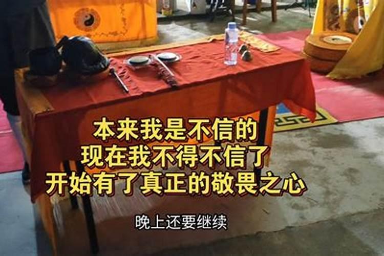 做法事不宜在场