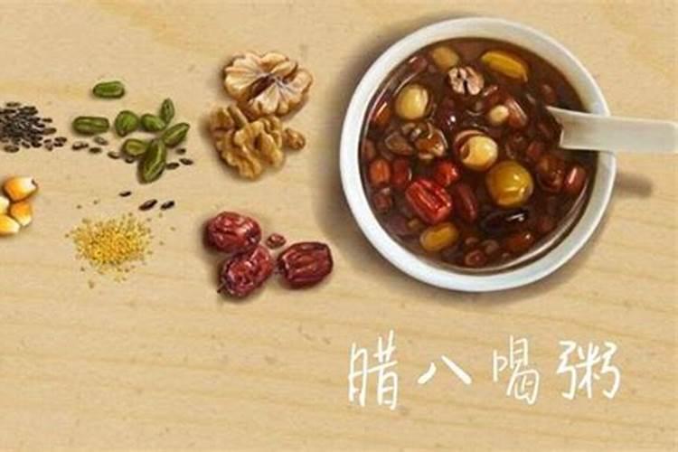 腊八忌讳吵架吗？