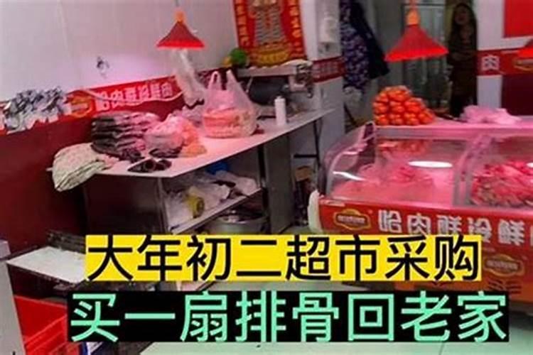 正月初二永辉几点上班？