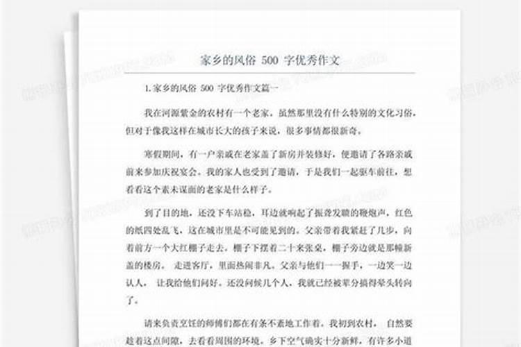 家乡的冬至风俗500