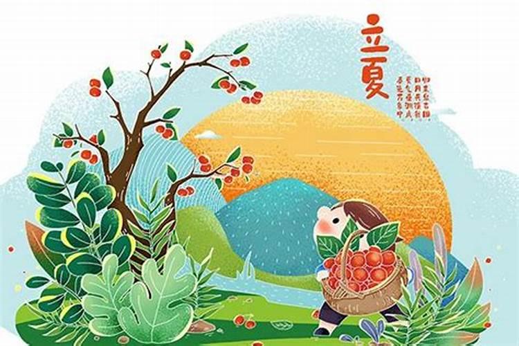二十四节气立夏的习俗