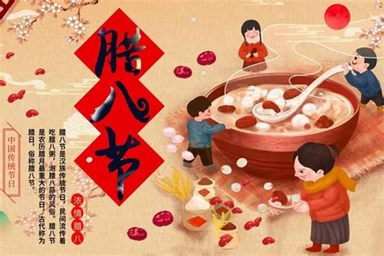 明天几点是腊八节？