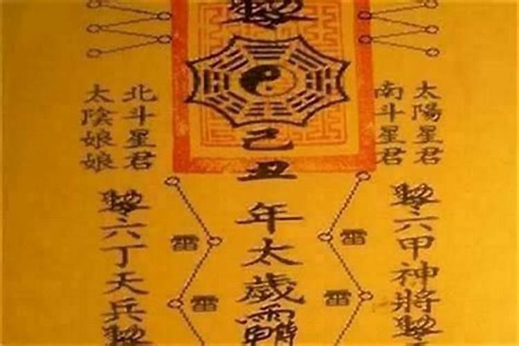 太岁符贴在大门上好吗？