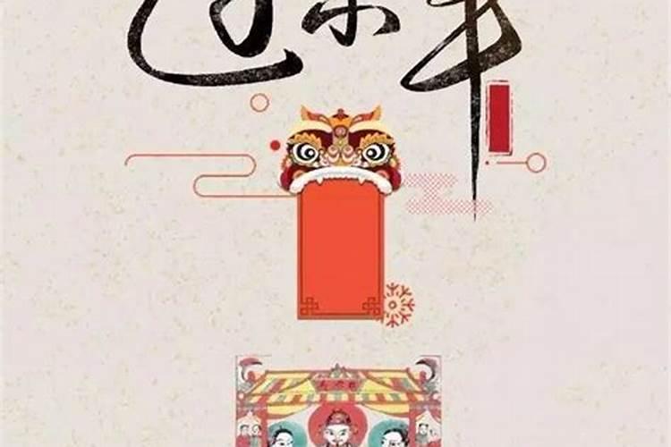 腊月23农历的腊月