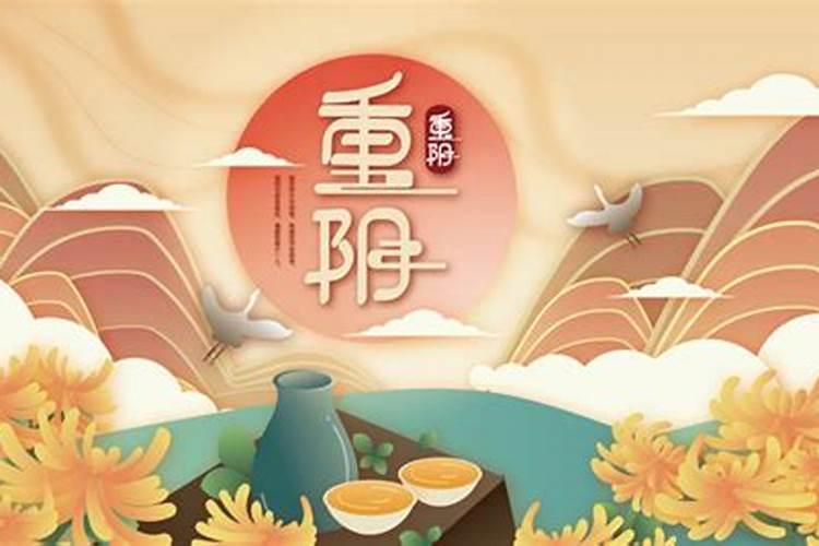 农历九月初九为什么节？