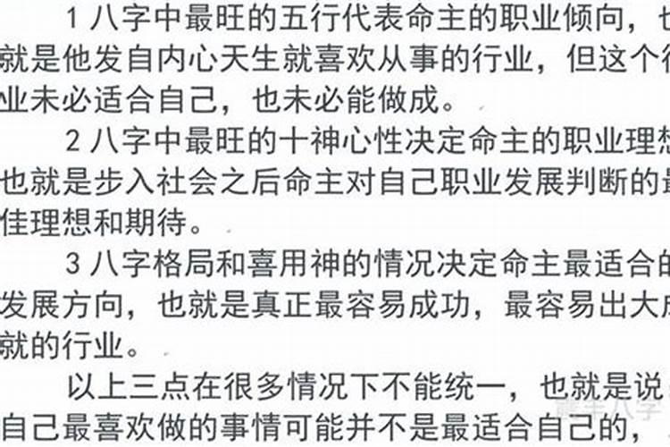 八字详细解说