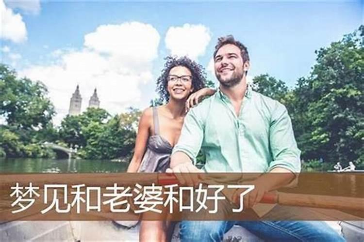 离婚者梦见前妻回来了