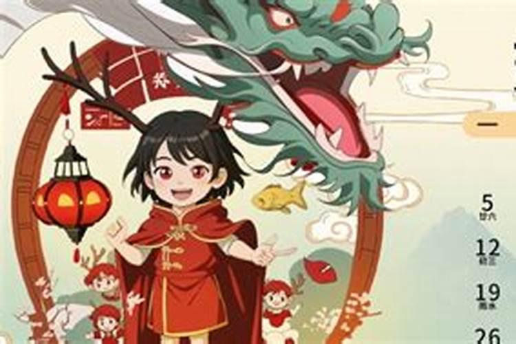 农历十二月腊月二十