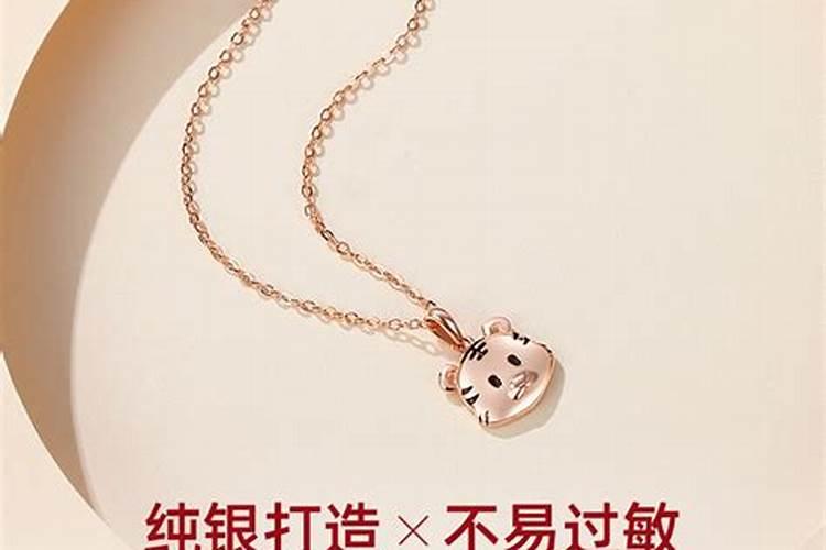 本命年首饰虎年女