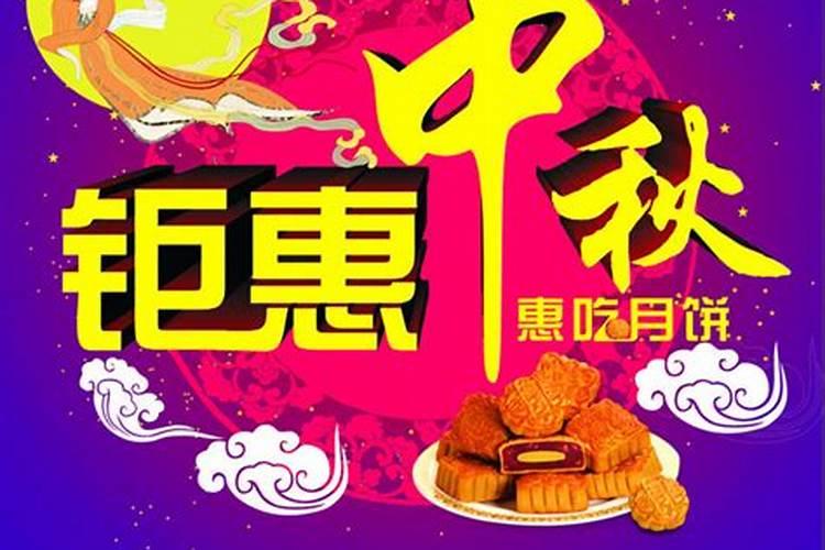 中秋节优惠活动几号开始？