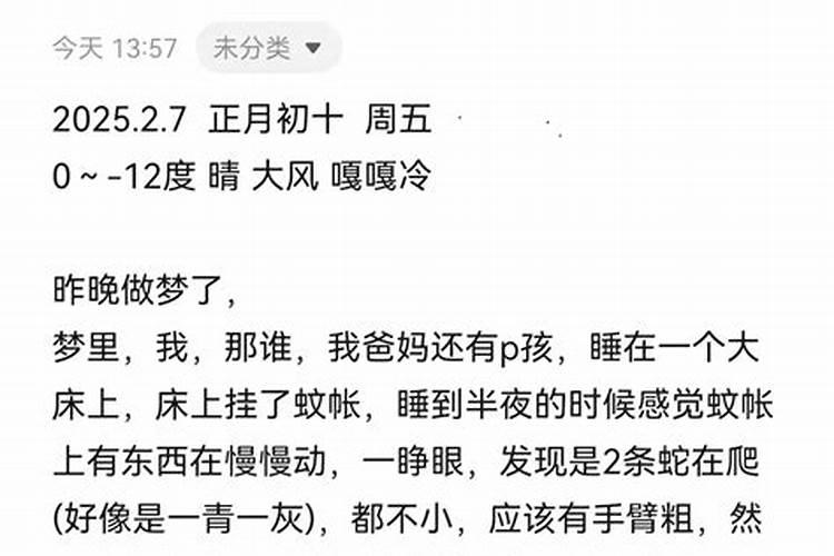 梦到红色的蛇追着自己咬我