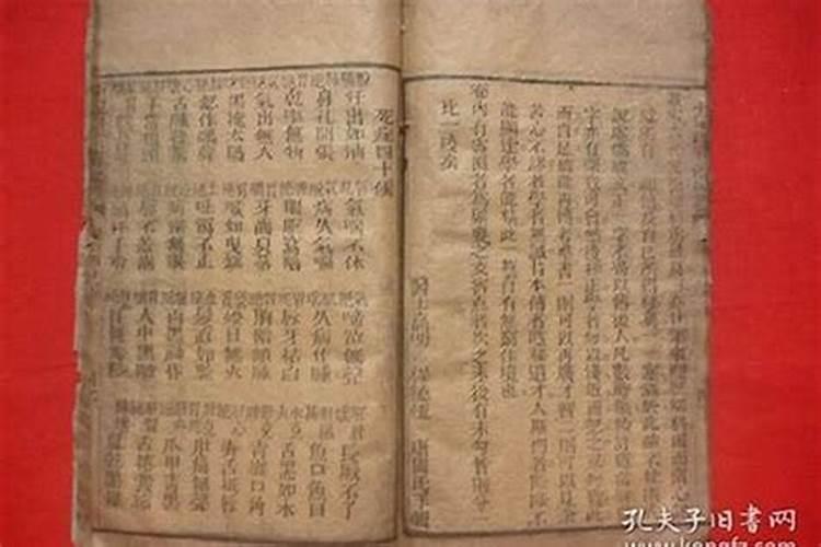 庚午日柱婚姻不顺