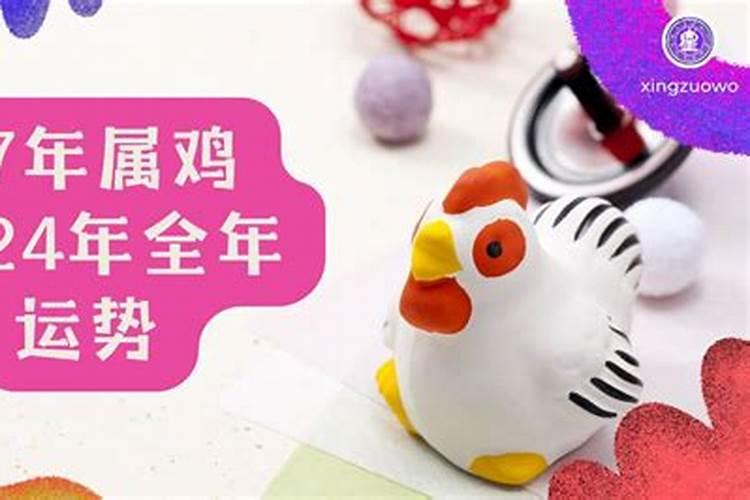 57年的鸡2026年运势